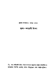 পরবর্তী পাতা →