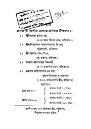 পরবর্তী পাতা →