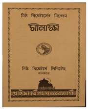 পরবর্তী পাতা →