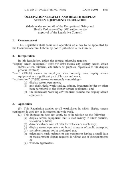 File:Occupational Safety and Health (Display Screen Equipment) Regulation (Cap. 509B).pdf