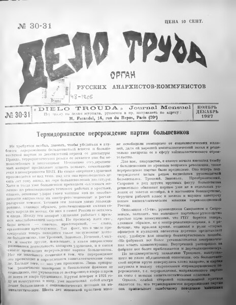 Fichier:Dielo Trouda - numéros 30-31, novembre-décembre 1927.djvu
