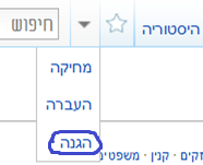 קובץ:הגנה.png