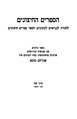 תמונה ממוזערת לגרסה מ־15:00, 5 בנובמבר 2019