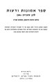 תמונה ממוזערת לגרסה מ־10:54, 10 במאי 2010