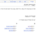 תמונה ממוזערת לגרסה מ־09:53, 8 ביוני 2012