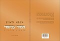 תמונה ממוזערת לגרסה מ־07:14, 11 בספטמבר 2013