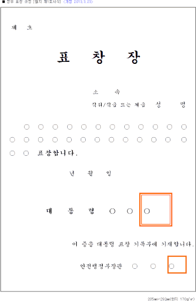 파일:20130323 50010401 P1.gif