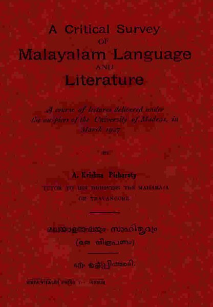 പ്രമാണം:Malayala bhashayum sahithyavum 1927.pdf