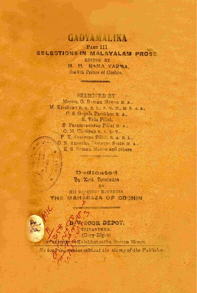 പ്രമാണം:Gadyamalika vol-3 1924.pdf