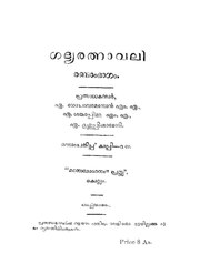 അടുത്ത താൾ →