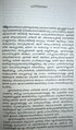 16:26, 26 ഡിസംബർ 2011-ലെ പതിപ്പിന്റെ ലഘുചിത്രം