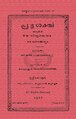 Prabhushakthi oru Gandakavyam 1914.pdf