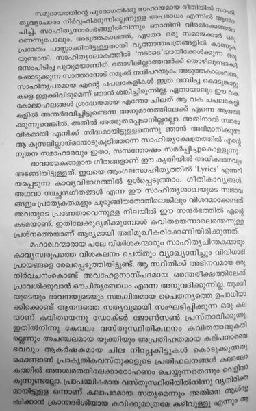 പ്രമാണം:Sangkalpakaanthi.djvu