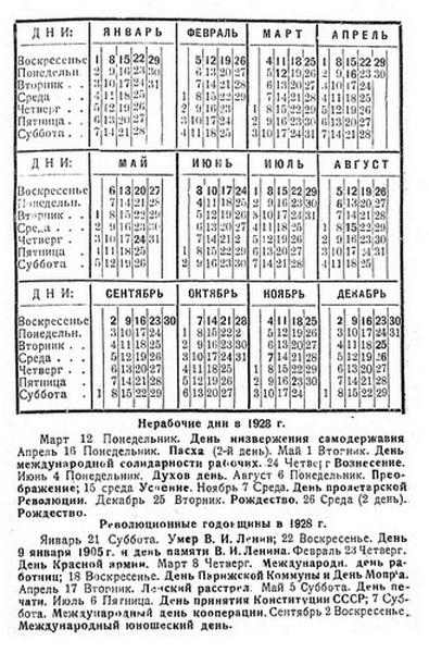 Файл:Beljaew a r text 1928 sputnik pismonostza text 1928 sputnik pismonostza-17---.jpg