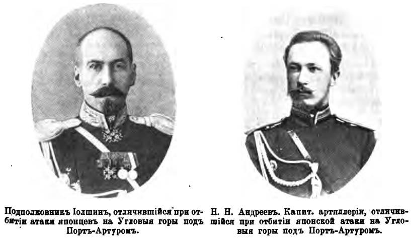 Стессель 1904 событие