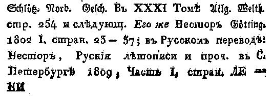 Файл:Kachenowskij m t text 1817 probnye listki oldorfo text 1817 probnye listki oldorfo-2---.jpg