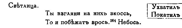 Файл:Lomonosow m w text 1757 materialy oldorfo text 1757 materialy oldorfo-18---.jpg