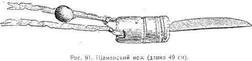 Файл:Tanbogoraz w g text 1939 chukchee2 ch79.jpg