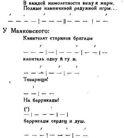 Файл:Pjast w a text 1931 sovr stihovedenie text 1931 sovr stihovedenie-176---.jpg