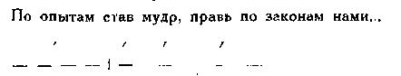 Файл:Pjast w a text 1931 sovr stihovedenie text 1931 sovr stihovedenie-72---.jpg