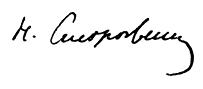Файл:Storozhenko n i text 1896 genialnyj goremyka text 1896 genialnyj goremyka-1---.jpg