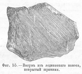 Файл:Hatchinson g n text 1890 autobiography of the earth-oldorfo h55.jpg
