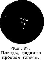 Файл:Flammarion k text 1922 astronomia text 1922 astronomia-82---.jpg