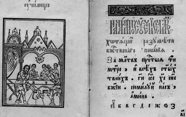 Файл:Bahtiarow a a text 1890 istoria knigi text 1890 istoria knigi-42.jpg