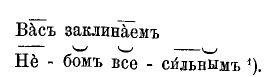 Файл:Tolstoj f m text 1874 serov oldorfo t01.jpg