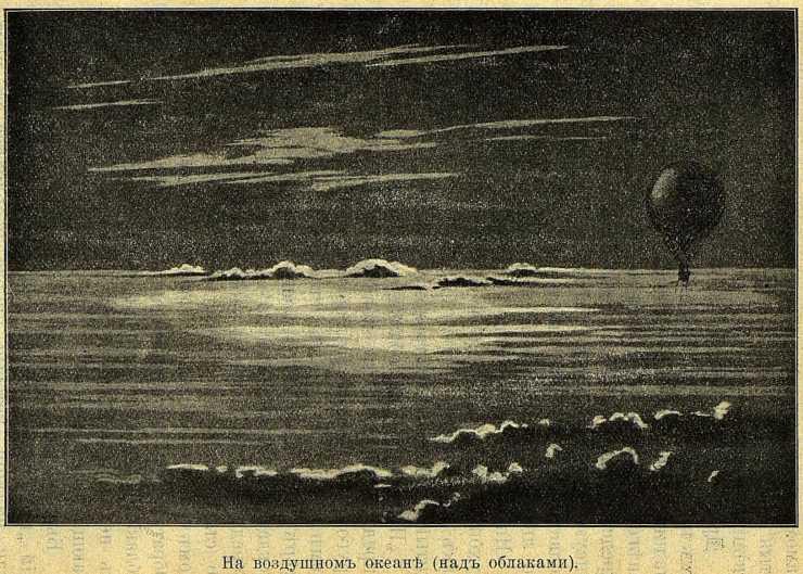 Файл:Sabinina m w text 1905 na vozdushnom okeane-oldorfo text 1905 na vozdushnom okeane-oldorfo-10.jpg