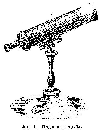 Файл:Flammarion k text 1922 astronomia text 1922 astronomia-2---.jpg