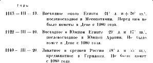 Файл:Morozow n a text 0040 m1 83.jpg