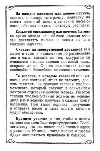 Файл:Beljaew a r text 1928 sputnik pismonostza text 1928 sputnik pismonostza-4---.jpg