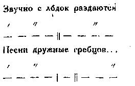 Файл:Pjast w a text 1931 sovr stihovedenie text 1931 sovr stihovedenie-46---.jpg