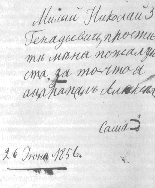 Tatishew s s text 1904 detsvo i unost aleksandra text 1904 detsvo i unost aleksandra-16---.jpg