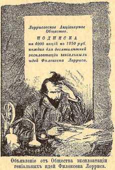 Файл:Robida a text 1890 le vingtieme siecle-oldorfo text 1890 le vingtieme siecle-oldorfo-8.jpg