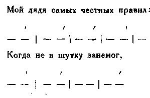 Файл:Pjast w a text 1931 sovr stihovedenie text 1931 sovr stihovedenie-17---.jpg