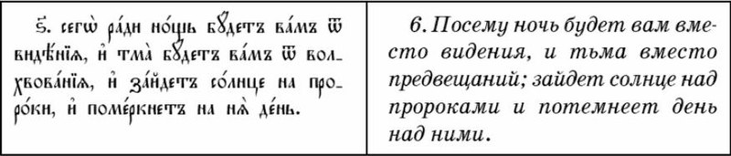 Файл:Hrapowickij a p text 1890 bibleyskaya ekzegetika text 1890 bibleyskaya ekzegetika-31---.jpg