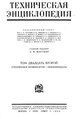 Миниатюра для версии от 05:55, 10 декабря 2021