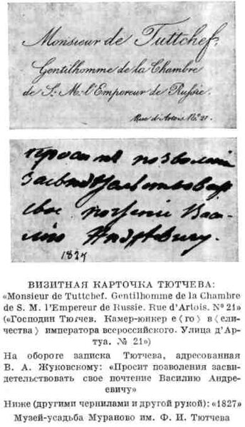 Файл:Gagarin i s text 1875 iz perepiski s aksakovym text 1875 iz perepiski s aksakovym-4.jpg