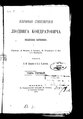 Миниатюра для версии от 19:21, 7 февраля 2023