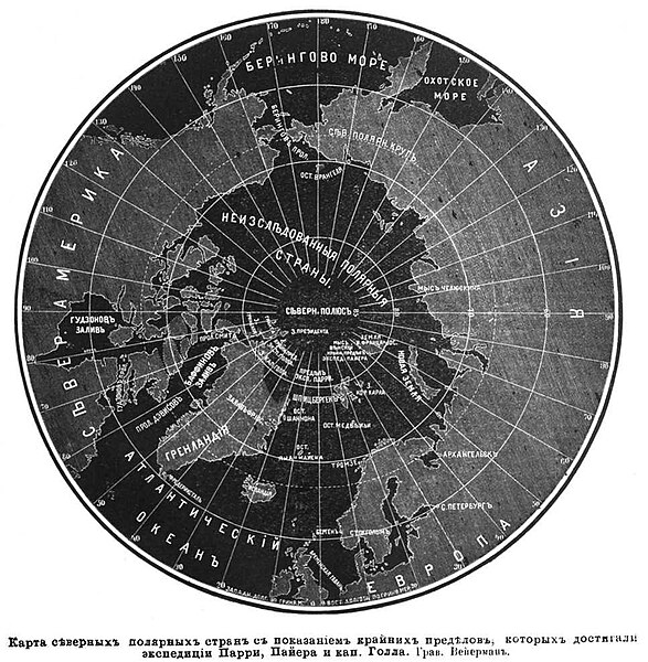 Файл:Pajer j text 1874 austriyskaya polarnaya exprditia-oldorfo text 1874 austriyskaya polarnaya exprditia-oldorfo-1.jpg