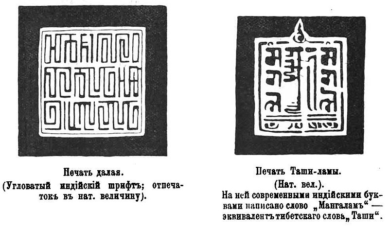 Файл:Uoddel l o text 1905 lhasa and its mysteries-oldorfo wad108.jpg