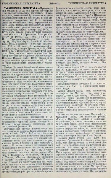 Файл:Литературная энциклопедия. Т. 11-2 (1939).pdf