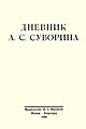 Миниатюра для версии от 16:49, 22 апреля 2022