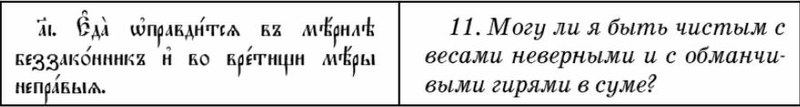 Файл:Hrapowickij a p text 1890 bibleyskaya ekzegetika text 1890 bibleyskaya ekzegetika-69---.jpg