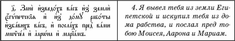 Файл:Hrapowickij a p text 1890 bibleyskaya ekzegetika text 1890 bibleyskaya ekzegetika-63---.jpg