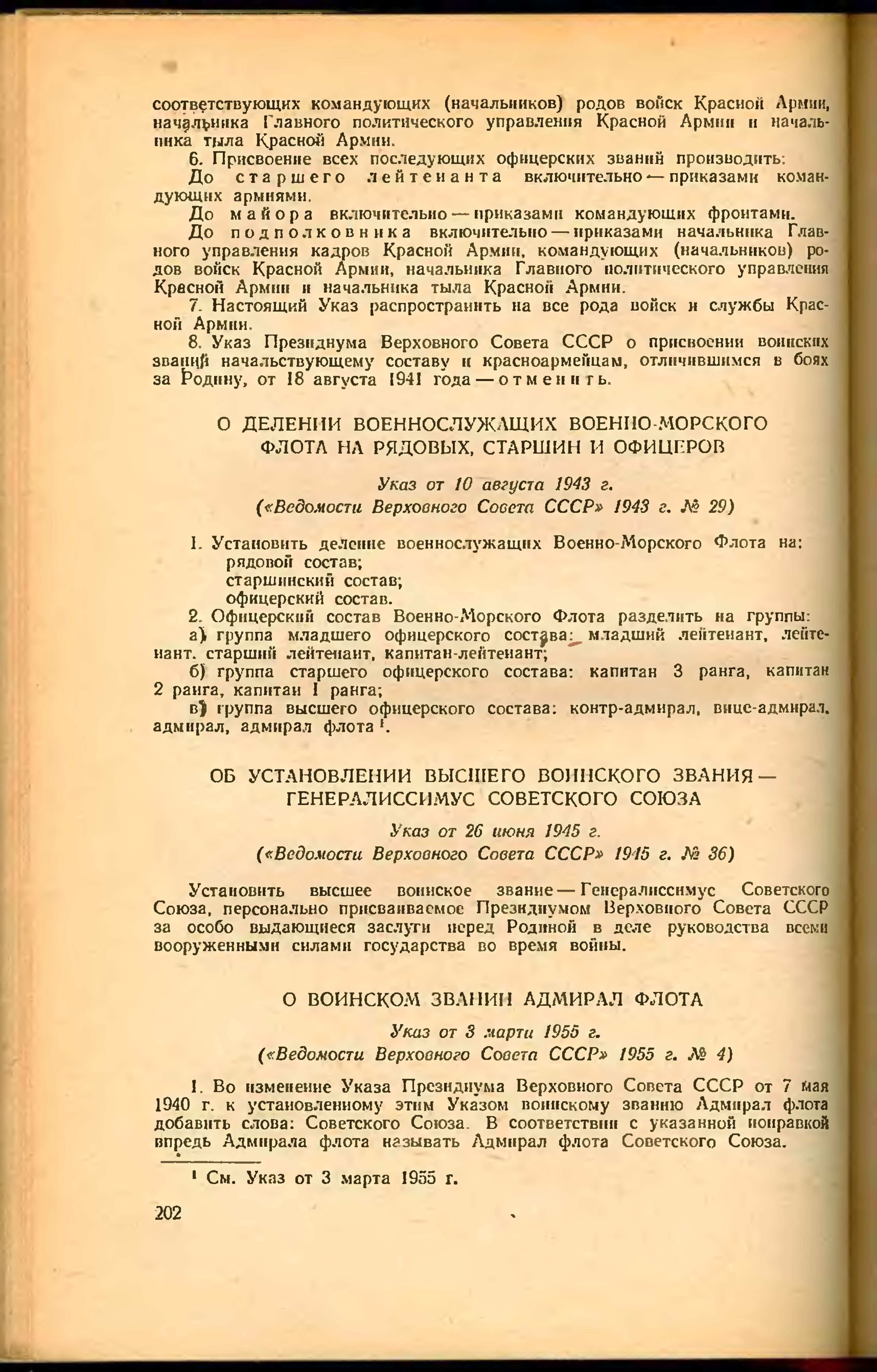 Сценарий к присвоению звания женщине. Поздравление с присвоением очередного звания