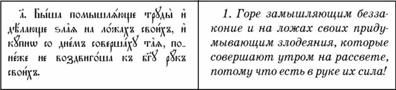 Файл:Hrapowickij a p text 1890 bibleyskaya ekzegetika text 1890 bibleyskaya ekzegetika-17---.jpg