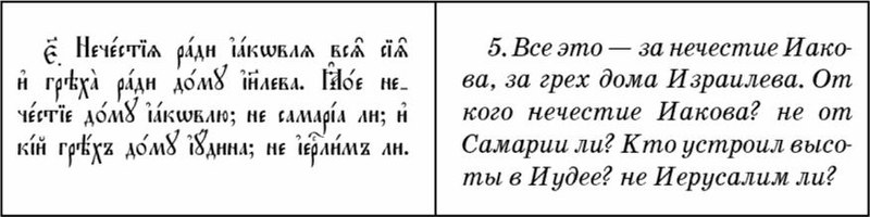 Файл:Hrapowickij a p text 1890 bibleyskaya ekzegetika text 1890 bibleyskaya ekzegetika-5---.jpg